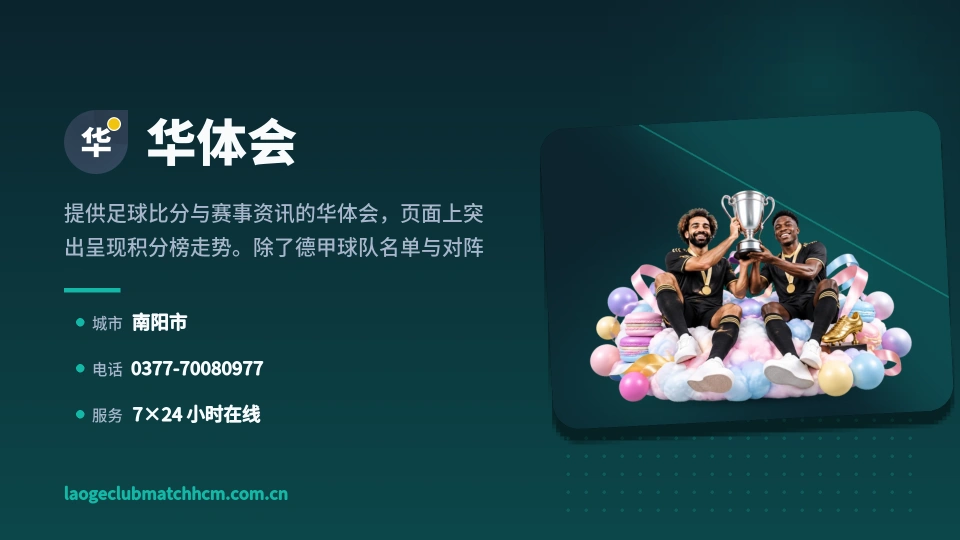 华体会简介